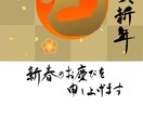 オリジナル筆文字で彩る年賀状デザインをお届けします 毎年の年賀状、印象的なデザインにしたい方におすすめ！ イメージ1