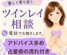 ツインレイについてのお話伺います 50代ツインレイ女性が優しくお話を伺います イメージ1