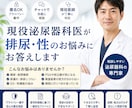 現役泌尿器科医が排尿・性のお悩みを匿名で聞きます 「病院では聞きづらい」を、安心して話せる場所へ。 イメージ1