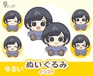 ゆるい【ぬいぐるみ】イラスト描きます 「向きや表情も選べる！」アイコンや挿絵に！ イメージ1