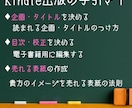 はじめての電子書籍出版　安心トータルサポートします 小説・ビジネス書・参考書・啓発本　なんでもOK！夢を叶えます イメージ6