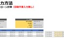 中古物件用25年、事業計画書フォーム販売します 銀行融資に成功した。事業計画書フォーム販売Excel イメージ7
