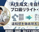 AI生成文を自然に！違和感を消して整えます 最新AIの違和感を徹底除去。人間味のある読みやすい文章へ！ イメージ1