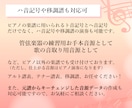 ピアノ伴奏音源・演奏音源・俯瞰動画をご提供します 楽器演奏、歌のお供に♪練習・音取り・お手本・お楽しみ用に♪ イメージ7