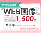 先着10名！1500円！バナー・ヘッダー作成します 修正無制限！丁寧かつ迅速に、高反応率デザインを作成します！ イメージ1
