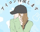 商用利用◎後ろ姿の雰囲気アイコン作成します ビジネスにも◎SNSやブログのアイコンにいかがですか？ꕤ.· イメージ1