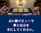 占い知識ゼロ・未経験でも選ばれる占い師になれます 特別なスキル不要：スマホ×AIで占いビジネス構築と自立を実現 イメージ9