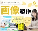 シンプルで伝わる！各種WEB画像制作いたします 【全サイズ同一価格！丁寧なヒアリングで安心♪】 イメージ1