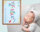 お子様の幸せと開運を願い、花文字で命名書を描きます お客様のご要望に合わせた、世界に一つのオーダーメイド命名書 イメージ9