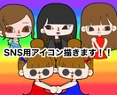 SNS用似顔絵イラスト描きます お客様に満足して頂けるよう精一杯頑張ります！ イメージ1