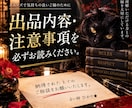 内容必読★気休め不要の方限定！厳しく対人を視ます 慰め不要の方へ★全人間関係のこじれを容赦ない言霊で紐解きます イメージ1