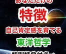 あなたの特徴分析します 比較するのをやめて、もっと自分自身と向き合いませんか？ イメージ1