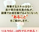 忙しい会社員の方にも！簡単にできる副業を紹介します 始めるのが簡単☆副業を始めてみたい方におススメ イメージ2