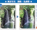写真の画像修正承ります 「いい写真なのに、これさえなければ・・・」を叶えます! イメージ3