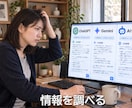 AI珍答とググり池で迷子に→ロードサービス承ります SNS自慢天国、盛りすぎネット記事にうんざり、本音を教えろ！ イメージ3