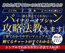 メンタルが安定するバイナリーオプション手法教えます 【破格の10,000円】シンプル×鉄板×メンタルに優しい イメージ8