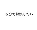 人生の苦悩、多分5分で解決します 出品中1番ラフな相談窓口。そもそも何が苦悩だったっけ? イメージ1