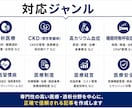医療現場経験者が医療・健康SEO記事を執筆します 医療・健康・生活習慣病の記事を専門的に分かりやすく執筆します イメージ4
