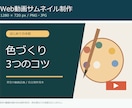 YouTube動画のサムネイルを1枚制作します 16対9の動画向け画像を読みやすく整えます イメージ1