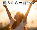 他から自分へ与えられている術を解きます ☆影響に対処＆鑑定☆他人からの術を解きます（5件まで） イメージ1