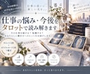 仕事の悩み・今後をタロットで読み解きます 今の仕事を続ける？転職する？未来へのヒントをお届け イメージ1