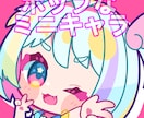 ポップなミニキャラ描きます 幅広く使いやすい可愛いミニキャラです イメージ1