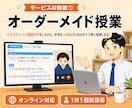 中学英語｜300人以上指導した講師が教えます 中学生の定期テスト・高校入試対策／小学生（高学年）もOK！ イメージ2
