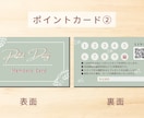 パッと目を引く大人可愛いポイントカードを制作します オシャレで特徴のあるショップカードや地図作成なども承ります！ イメージ3