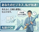 職人さん・個人事業主向け　見積書・請求書作ります 【職人さん・個人事業主向け】｜現場仕事に集中したい方へ イメージ3