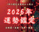 魂と守護の光で読み解く 2026年の運勢鑑定します 守護霊の導きとともに、2026年の光の方向を読み解きます イメージ1