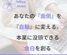 丸投げOK！AI活用で経理・事務代行＆自動化します ITが苦手でも大丈夫！あなたに最適な方法で面倒な業務を効率化 イメージ1
