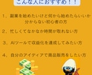 初心者向けCanva×アート販売の稼ぎ方教えます 在庫発送作業不要でラクラク！絵心ゼロでも3日で完成！ イメージ5