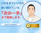 副業・個人事業主の決断を整理します 会社員20年の視点で事業判断に伴走します イメージ1