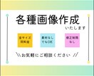 ご相談ください！目の引くバナー広告作成いたします バナー広告画像にお困りの方用途にあった画像を作成します イメージ1