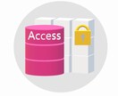 MS AccessのDB・アプリを開発します Accessのデータベースが必要な時に イメージ1