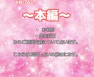 お試し占いの本編！しっかり占います お試し占いからの続きになります！ イメージ1