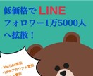 LINE@で14000人へ拡散します LINEスタンプ、YouTube動画、ココナラなどを宣伝！ イメージ1