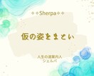 前世・過去世鑑定で潜在意識を浄化します ✧前世・過去世を知りお相手との本質に迫ります。 イメージ3