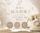 愚痴・ストレス発散します 仕事の愚痴・日頃のストレス発散に話してみてください！ イメージ1