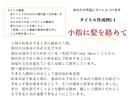 あなたの作品にタイトルつけます 物語の要約すなわちタイトル！タイトルで物を語ります イメージ2