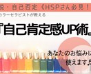 カラーセラピストが【自己肯定感UP術】教えます HSPさん必見♡お悩みを聴き、自己肯定感UP術をお伝えします イメージ1