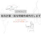 給与計算のプロが、給与計算・給与明細作成します 初回半額(1500円)！給与計算及び給与明細書を作成します！ イメージ1