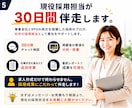 採用代行ライトプラン◆採用活動を30日伴走します 採用担当がいない企業様の採用実務を30日サポート イメージ5
