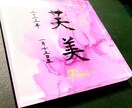 オリジナル命名書を作成します 書道家がデザインする「透明感ある命名書」を作成します。 イメージ1