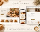 個人・中小企業様向けにWebページを制作します SEO対応のシンプルで見やすいサイトを丁寧に制作します。 イメージ5