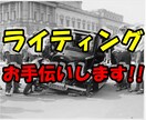 5名限定】ネタあるが時間がない方へ、ブログ書きます 1000文字、1000円を最低価格としてお受けします！ イメージ1