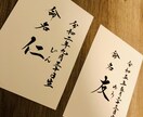 シンプルな命名書を心を込めて仕上げます 出産祝いのお手伝いをさせていただきます！ イメージ4