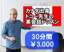 ネイティブ英語が身に付きます ！日本語もペラペラなので安心！ イメージ1