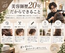 美容師歴20年｜あなたに似合う髪型を一緒に考えます 美容室でうまく伝えられない方◎プロ目線でアドバイスします イメージ3