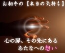 あの人の【本音】のぞいてみる？その悩み鑑定します タロット×西洋占星術×東洋占星術のハイブリッド占術を行います イメージ1